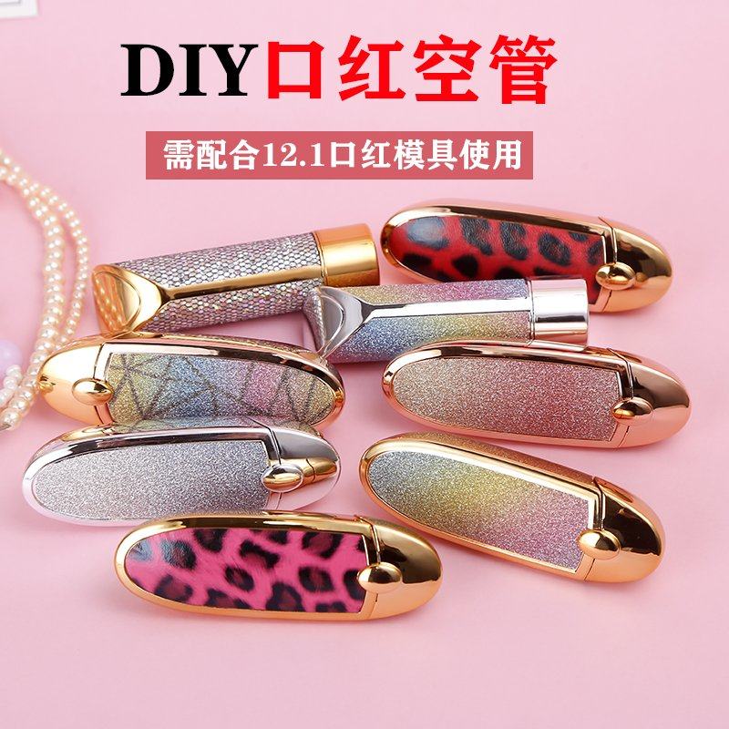 口红空管 帆船形贴皮口红管 彩虹闪贴口红壳子 手工diy口红材料