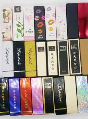 diy包装盒手工润唇膏高档口红