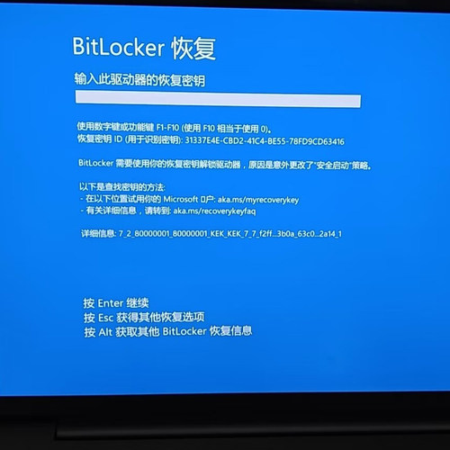 bitlocker密钥解锁恢复密钥微软收不到验证码手机号不用硬盘解锁