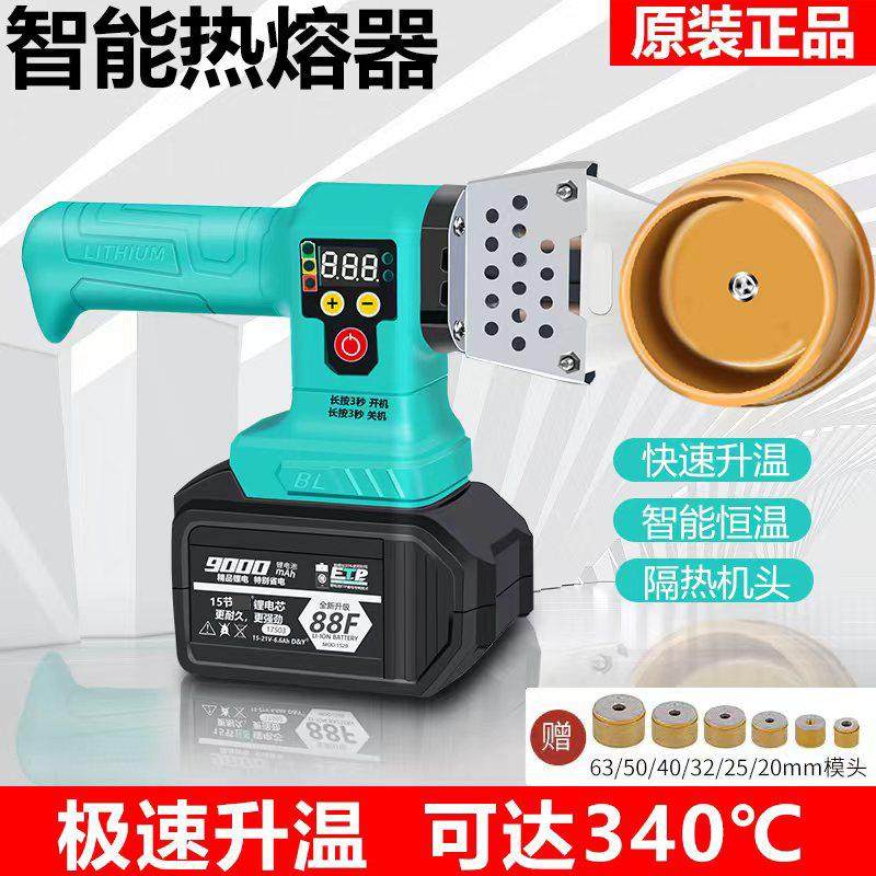 锂电池热熔机63型水管PE焊接PVC塑料管PPR塑焊机无线烫管机,五金/工具,塑焊机,淘宝优惠券,粉丝福利购,淘宝优惠卷