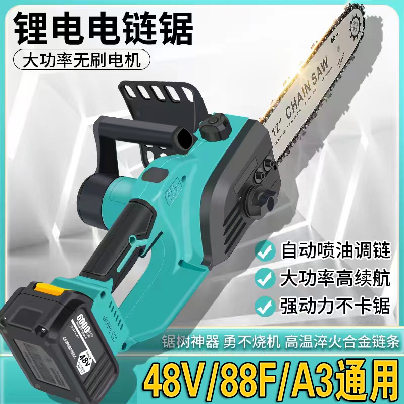 电链锯大功率12寸10寸家用链条锯树充电锯电池电动伐木锯