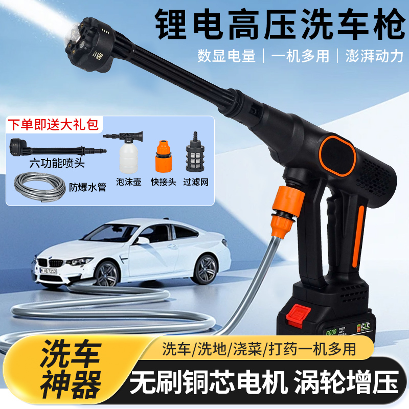 适配牧田锂电池电动洗车枪无刷家用无线高压水枪充电式洗车神器