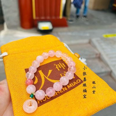 元宸·火神庙·天师九尾狐旅游纪念品粉水晶桃花手链手串跑腿正品