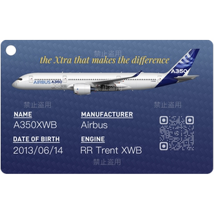 【飞友收藏打卡】空客 A350民航客机亚克力证件卡 挂件 钥匙扣