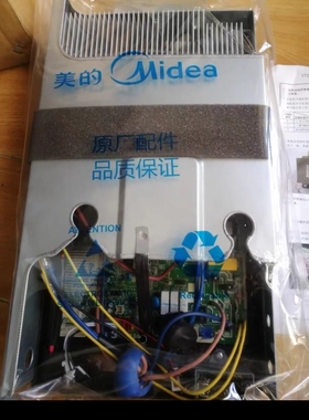 美的空调2P电控盒26684 原厂配件，假一赔十