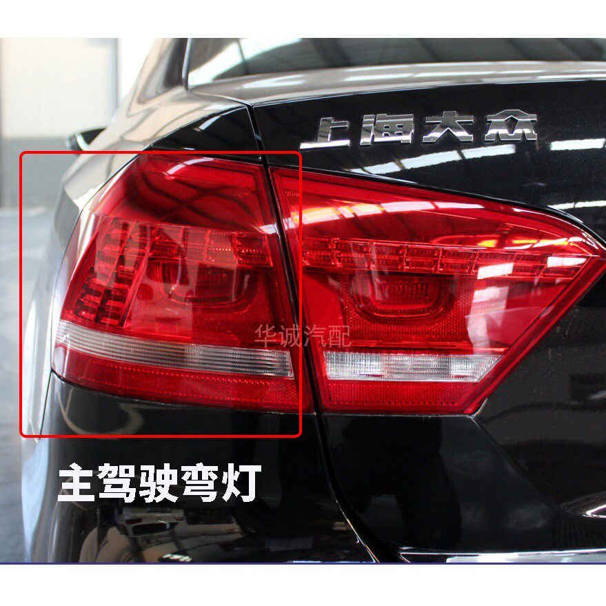 11-18 VOLKSWAGEN PASSAT 후면 테일 라이트 어셈블리에 적합하며 브레이크 후방 충돌 방지 조명은 색상을 변경하지 않으며 물 유입은 입니다