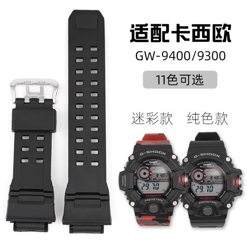 适配卡西欧GW9400表带猫人柔软硅胶树脂凸口配Casio gw9400手表带
