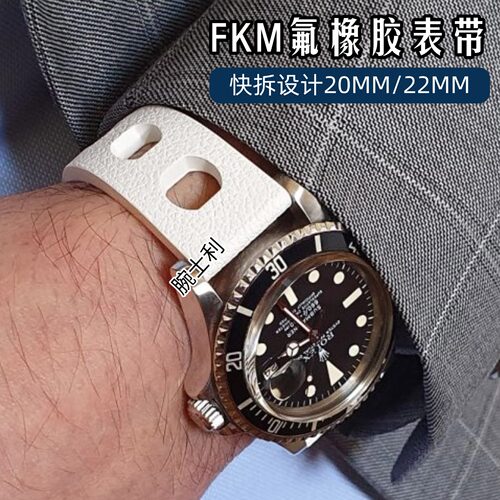 进口氟橡胶表带20/22mm不沾灰