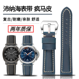 351胖大海Panerai疯马皮表链 368 适配沛纳海表带真皮PAM441 389