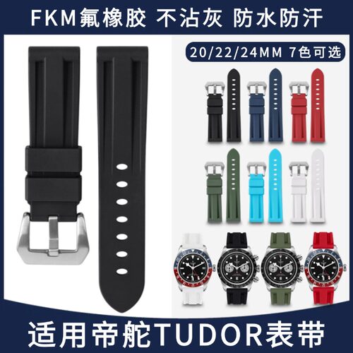 帝舵可乐圈青铜BB熊猫皇家氟橡胶