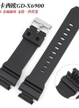 适Casio GSHOCK卡西欧GD-X6900树脂表带专用接口硅胶橡胶手表配件