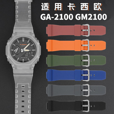 适用卡西欧ga2100表带柔软硅胶Casio gm2100手表带Gshock手表配件