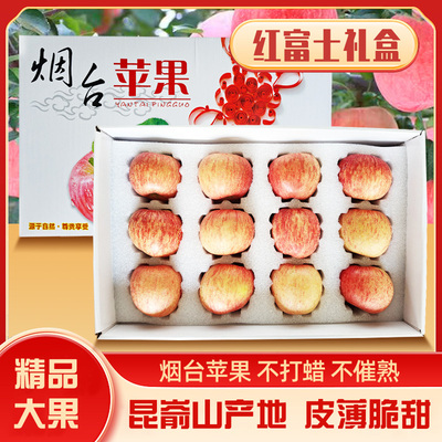 红富士精品礼盒烟台昆嵛山