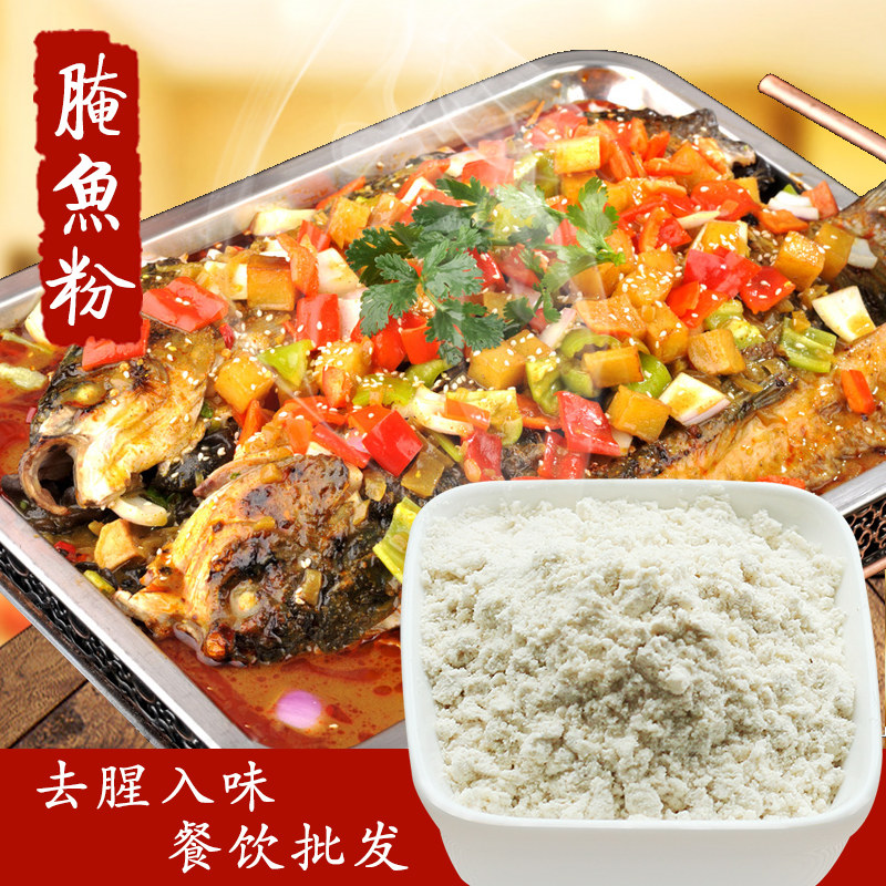 腌鱼粉调料包烤鱼专用腌料商用嫩鱼粉增鲜增脆嫩增香快速腌制码味