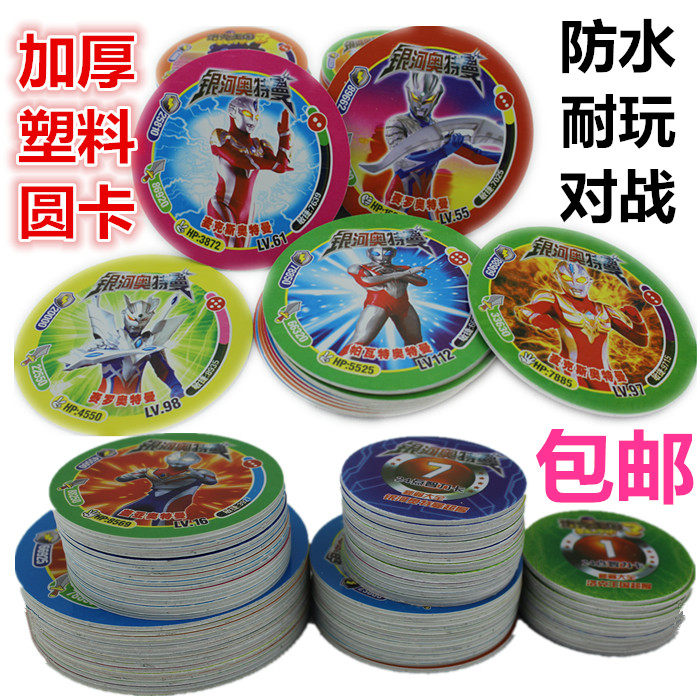 斗罗大陆塑料圆卡加厚卡片