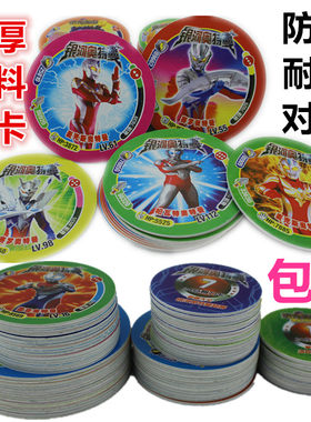 斗罗大陆塑料圆卡加厚卡片