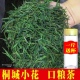 500g送杯 绿茶茶叶散袋装 2025新桐城小花 安徽雨前高山兰花浓香