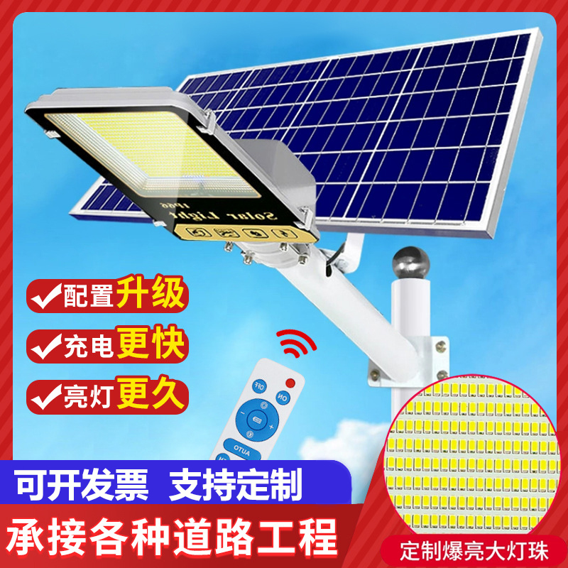 太阳能路灯户外灯led灯太阳能灯