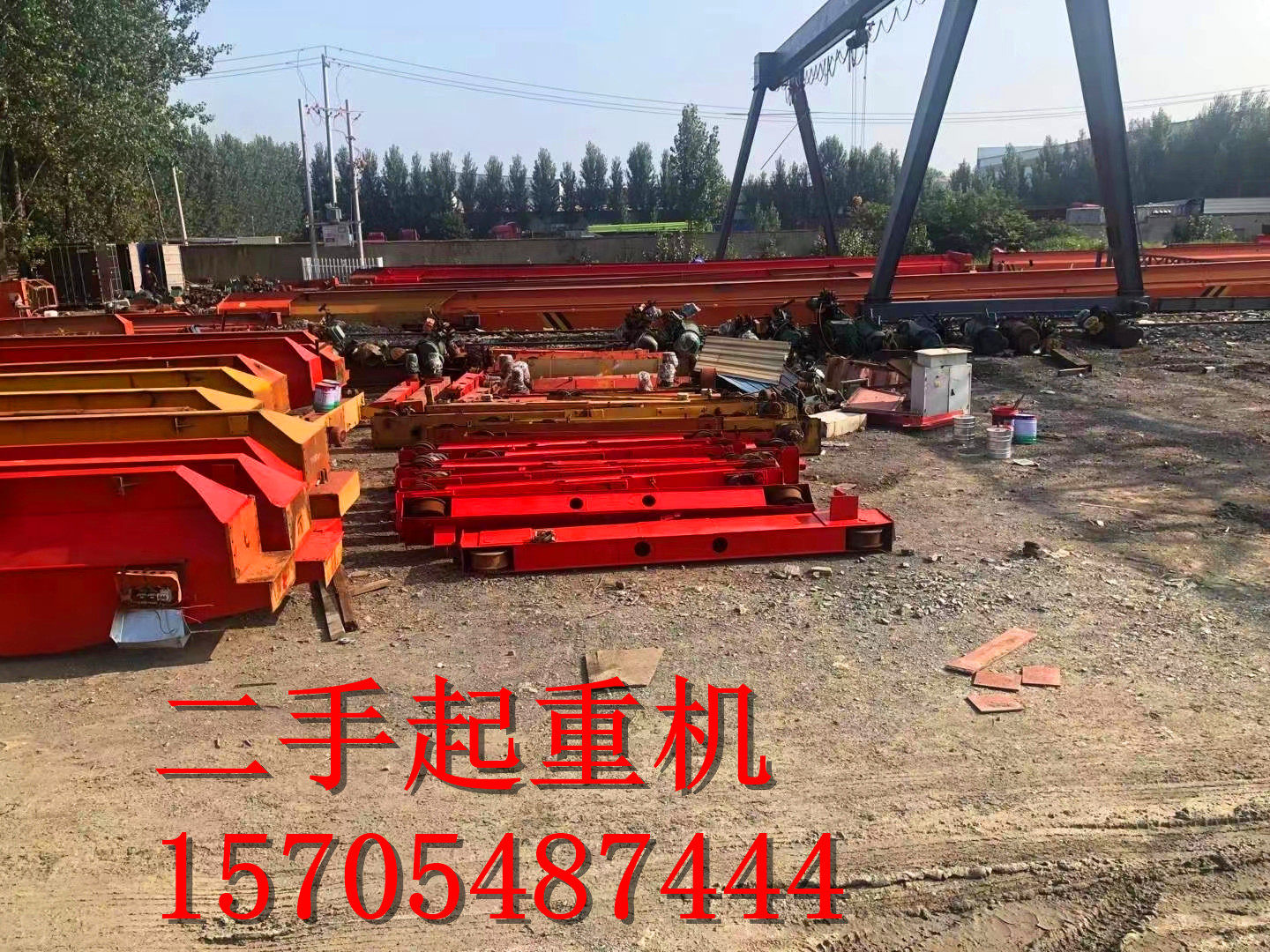 出售 二手桥式起重机 二手龙门吊 二手行吊天车 二手单梁行车