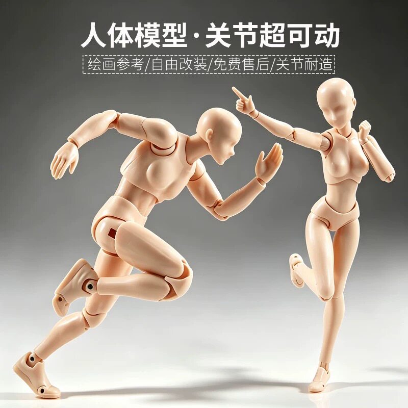 国产素体美术人体模型玩具日本人偶关节可动成人绘画肌肉shf素体