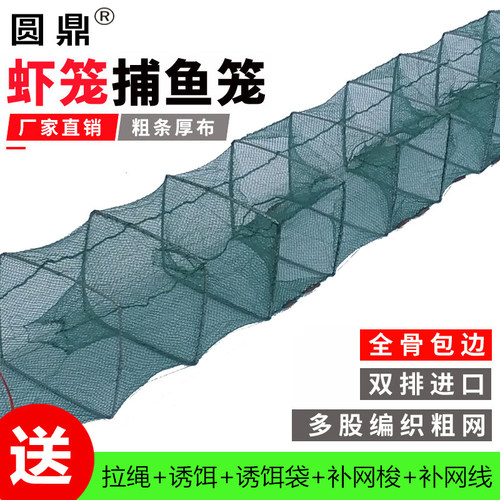 虾笼渔网折叠加厚捕鱼笼子泥鳅龙虾网笼专用鱼网神器抓黄鳝笼网