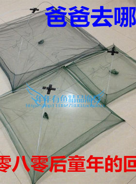 开放式渔网提网捕鱼工具