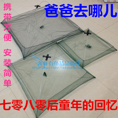 开放式渔网提网捕鱼工具