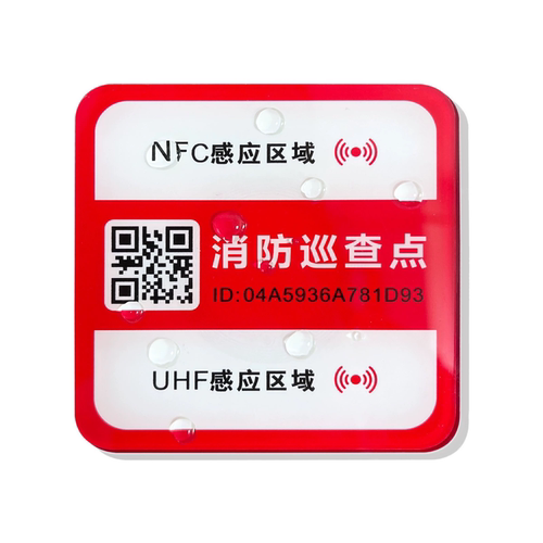 消防巡更NFC设备点巡检卡抗金属背胶安防签到rfid巡查巡逻nfc标签