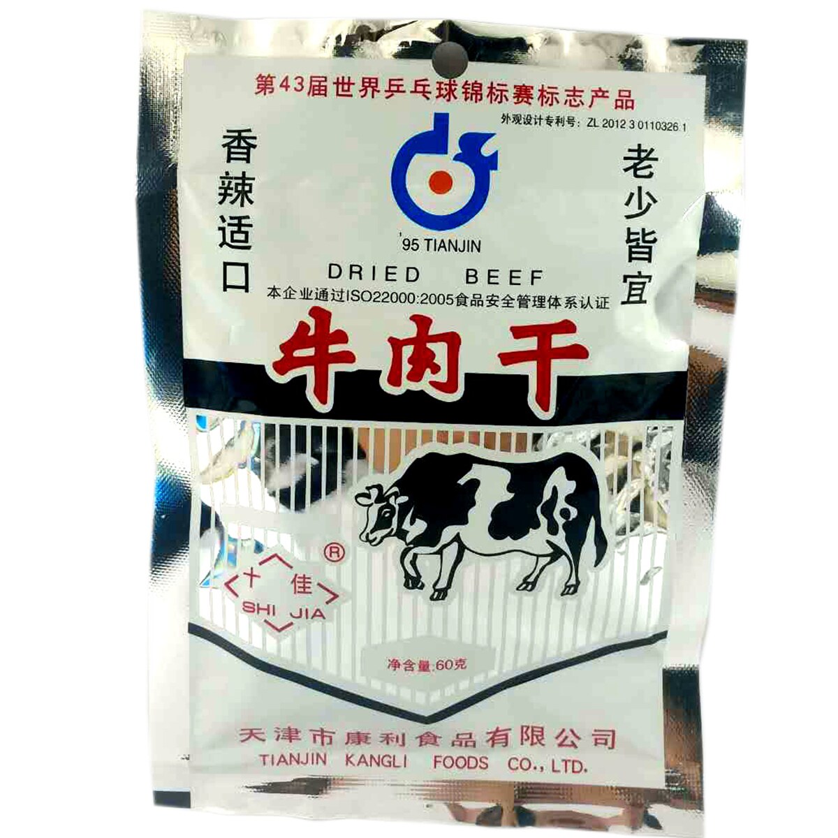 天津特产康利十佳牛肉干60克怀旧零食老牌子休闲食品香辣五香零食