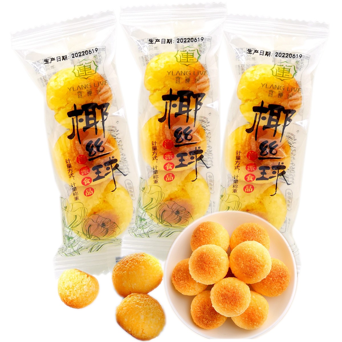 上海宜莲居黄金椰丝球奶味椰蓉球1条3个装休闲小点心散装传统食品