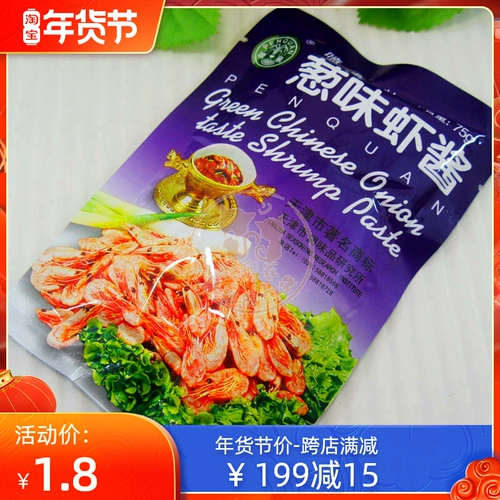 30 мешков бесплатной доставки Tianjin Special Product Fountain Fountain Brand of Scallion Sauce Sauce 75 грамм приготовленного соуса из креветок Tianjin Food Food Food