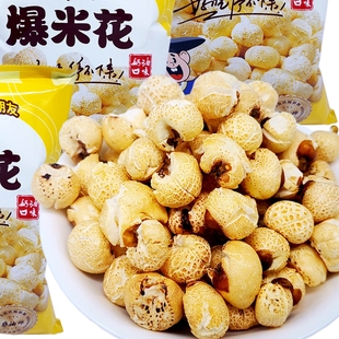 乖乖喜欢你爆米花80g奶油口味非油炸球形爆米花网红休闲膨化食品