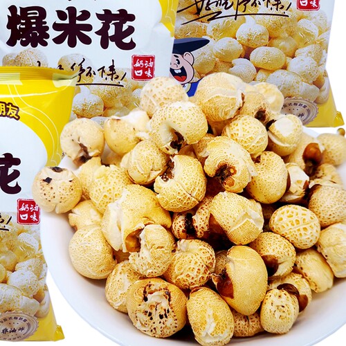 乖乖喜欢你网红非油炸奶油爆米花