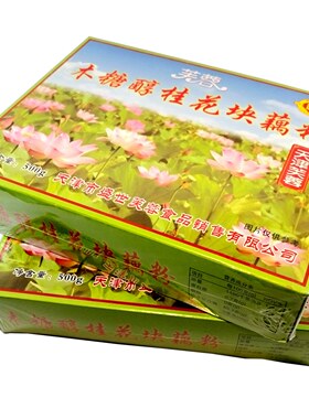 天津特产芙蓉块藕粉无蔗糖老藕粉