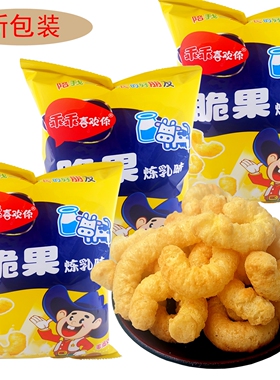 乖乖喜欢你炼乳脆果国产乖乖70g袋装80后怀旧零食膨化食品大礼包