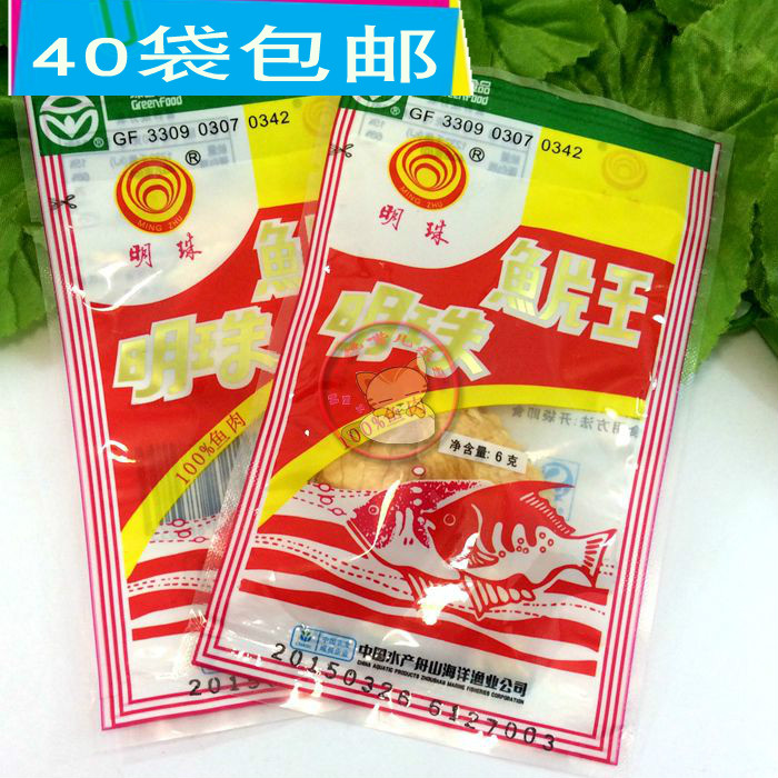 40袋包郵80后懷舊零食 舟山特產 明珠魚片王 熟魚片6g迷你小包