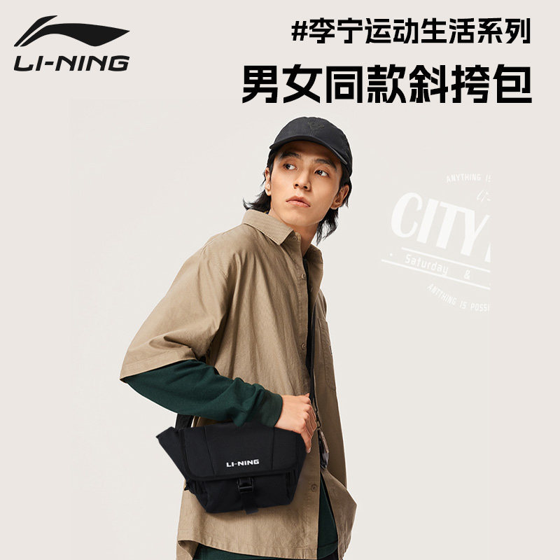 正品李宁单肩斜挎包男士包包20挎包/拎包/休闲包