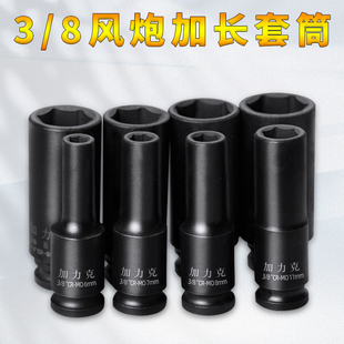 中飛套筒10mm系列加長(zhǎng)風(fēng)炮套筒3 8系列加長(zhǎng)電動(dòng)扳手六角長(zhǎng)度63mm