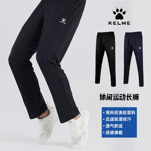 训练裤KELME卡尔跑步足球