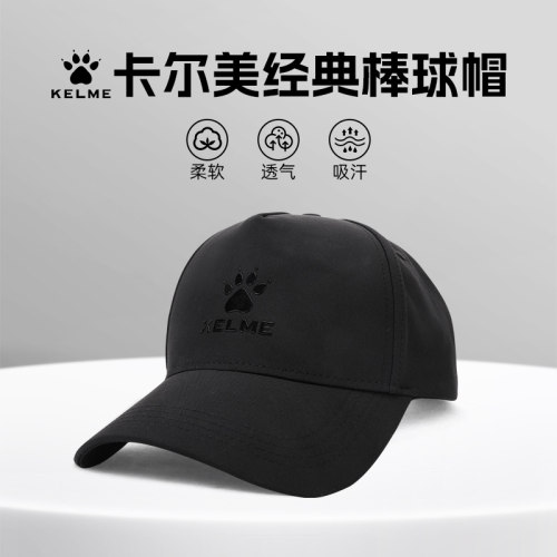 kelme卡尔美运动户外男士女棒球