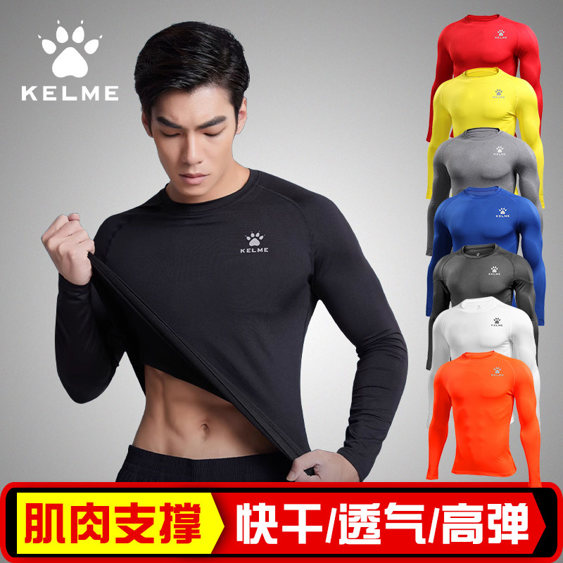 卡尔美紧身衣高弹内衬打底衫速干内衣儿童运动健身服足球训练服
