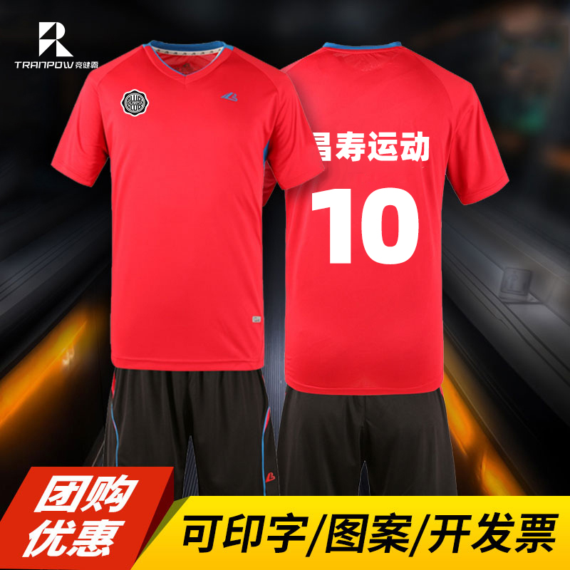 竞健霸足球训练服春夏短袖男定制