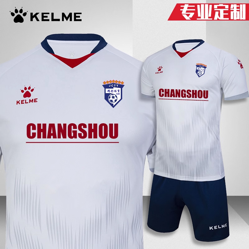kelme卡尔美2025新款成人足球服
