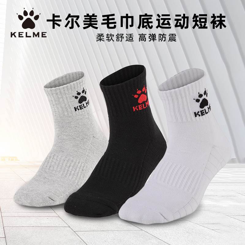 KELME卡尔美儿童中筒篮球运动短袜男女跑步透气成人足球袜子