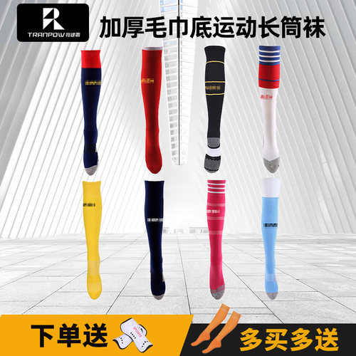 竞健霸高运动袜足球袜