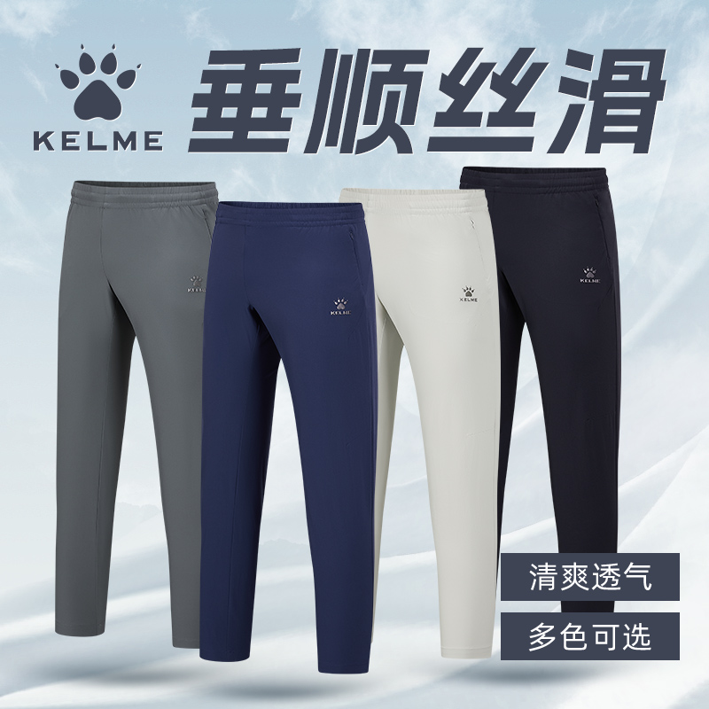 卡尔美梭织运动裤长款透气