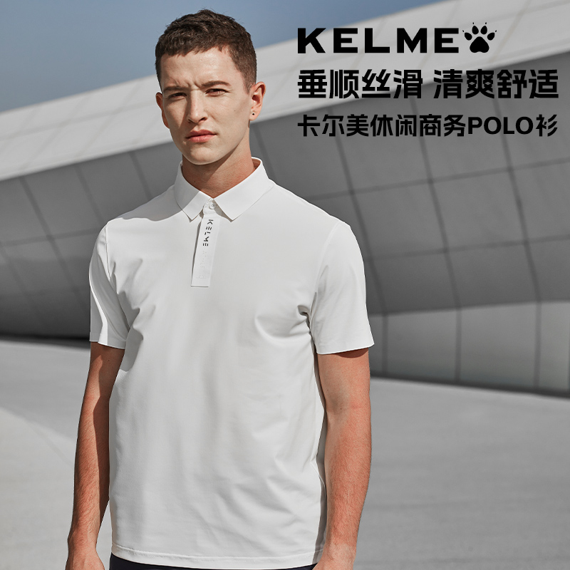 KELME卡尔美运动POLO衫定制印字