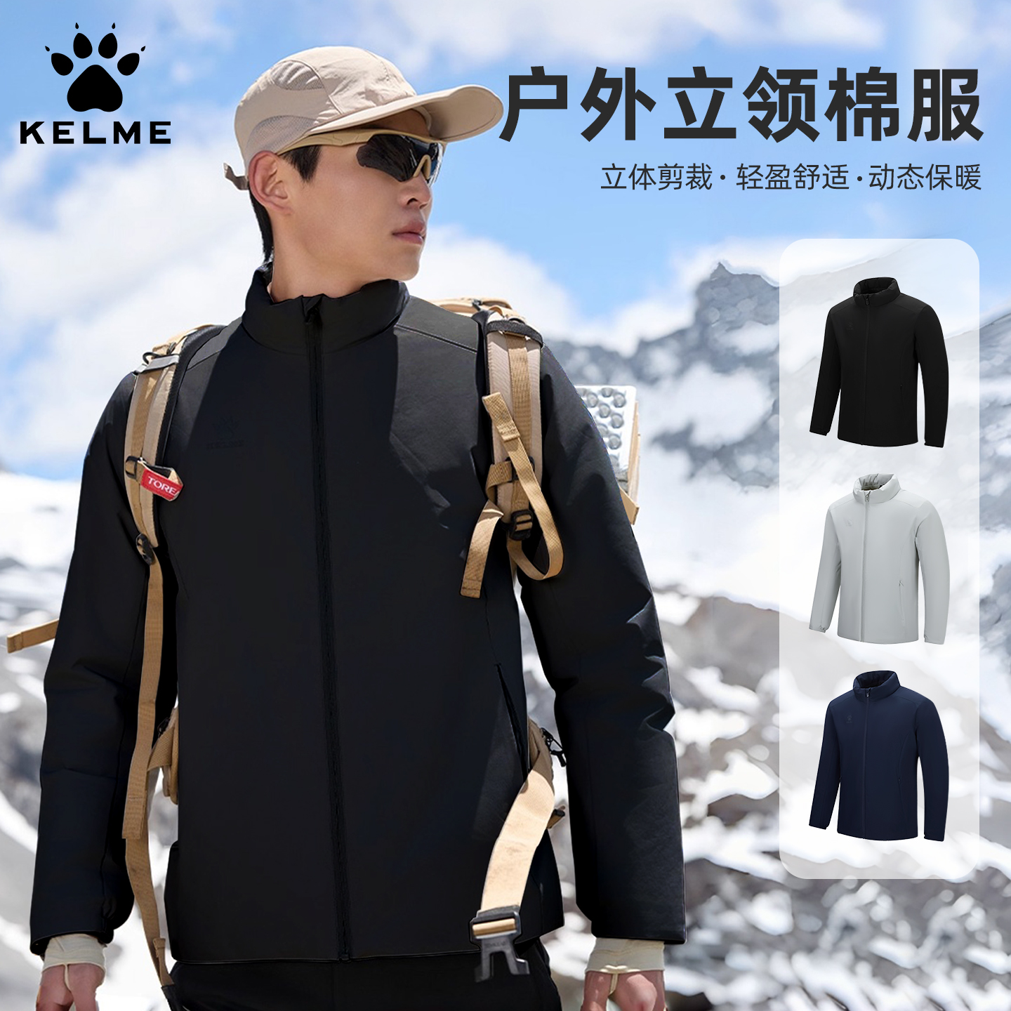 KELME卡尔美轻便棉服轻量运动保暖外套足球运动冬训防风棉袄男