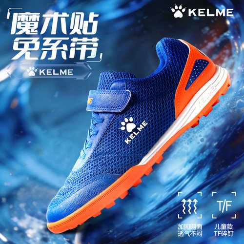 卡尔美足球鞋kelme透气网面