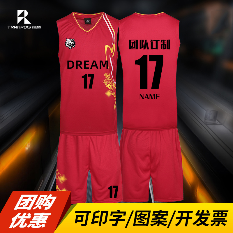 篮球服套装定制男女球服篮球衣队服运动服训练服团购DIY印字印号